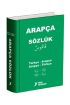  404 Yuva Arapça Sözlük Türkçe-Arapça Arapça-Türkçe Biole Kapak