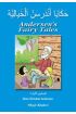  404 Andersen's Fairy Tales (Arapça)