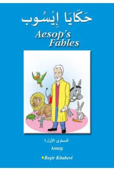  404 Aesop's Fables (Arapça)