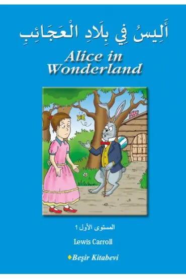  404 Alice in Wonderland (Arapça)