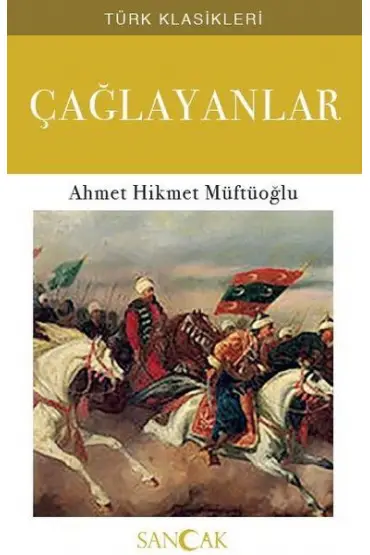  Çağlayanlar