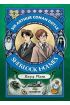  Çocuklar İçin Sherlock Holmes - Kaçış Planı