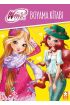 Winx Club– Boyama Kitabı 1