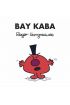 Bay Kaba  (4022)