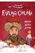 Nasıl Dâhi Oldum? Evliya Çelebi – Dünyayı Gezen Seyyah  (4022)