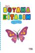 İlk Boyama Kitabım Kelebekler  (4022)